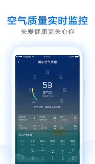 即刻天气下载手机版苹果苹果手机原版天气预报下载