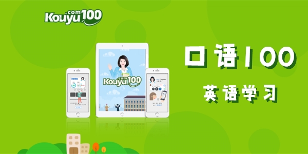 英语学生客户端天学英语学生客户端