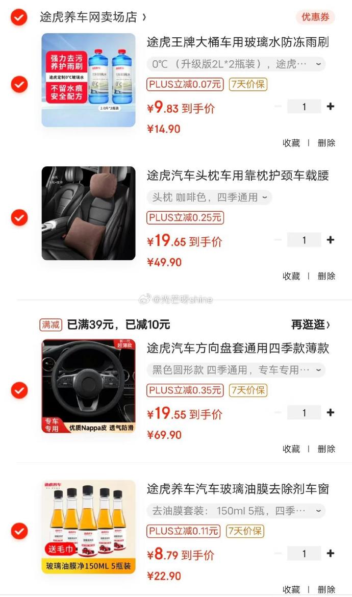 途虎大客户端途虎app下载