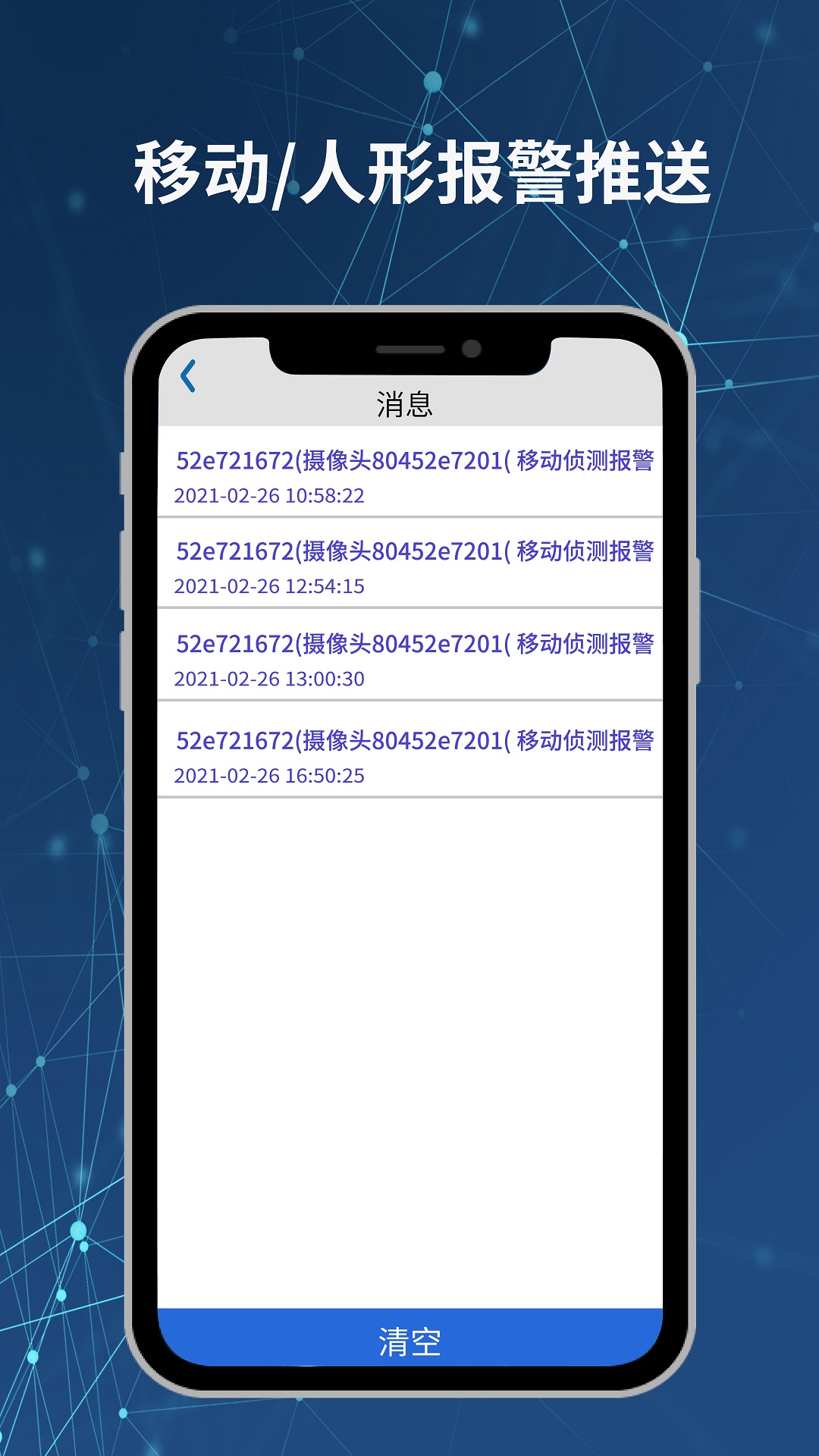 neye安卓版配置neye3c摄像头下载-第2张图片-太平洋在线下载