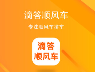 滴答儿童安卓版滴答顺风车app安卓版下载-第2张图片-太平洋在线下载