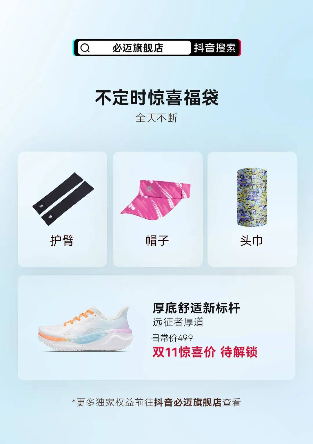必迈手机客户端马哈德迈主哨国足客战巴林