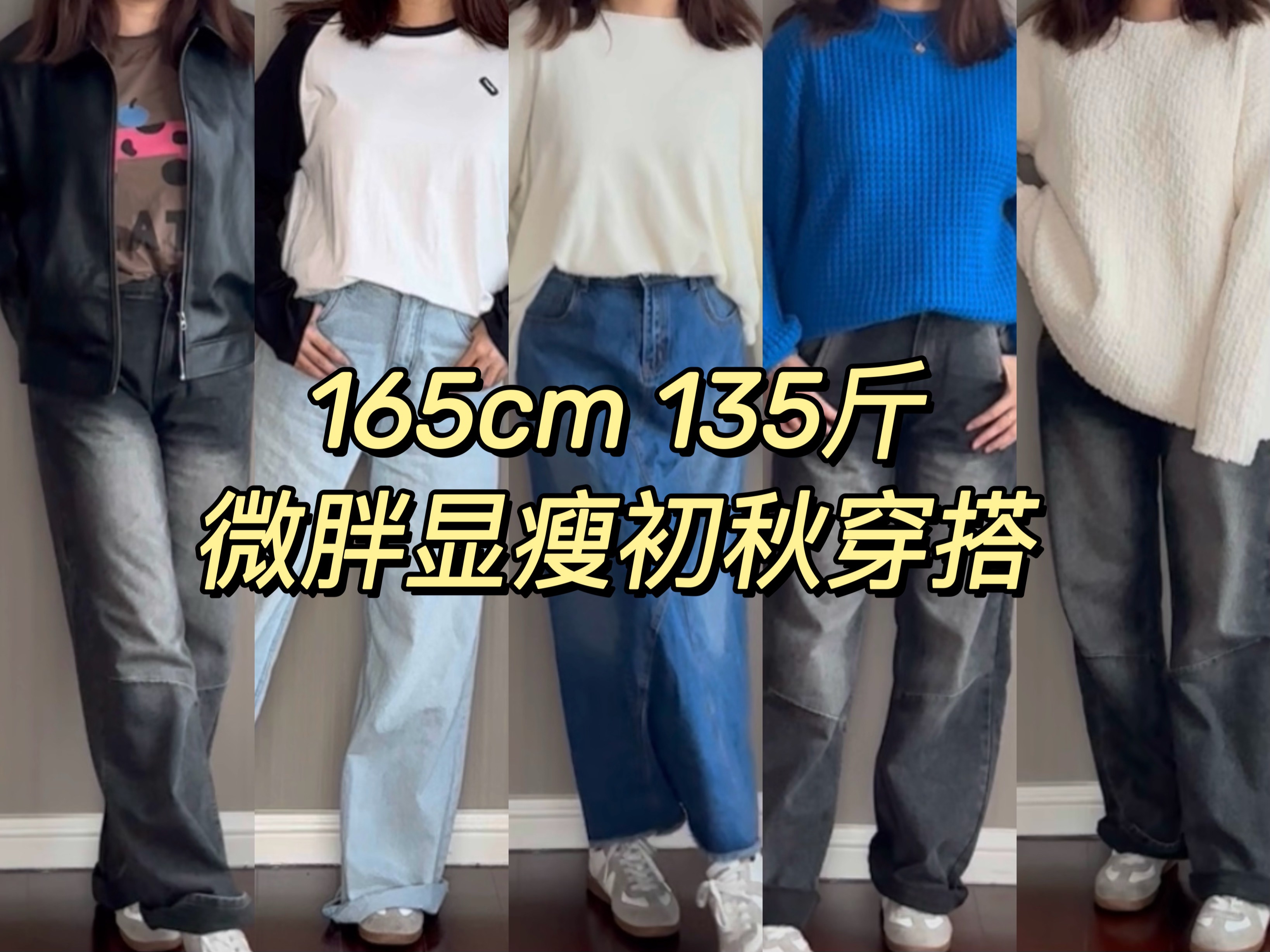 苹果韩版裤牛仔阔腿裤配什么上衣