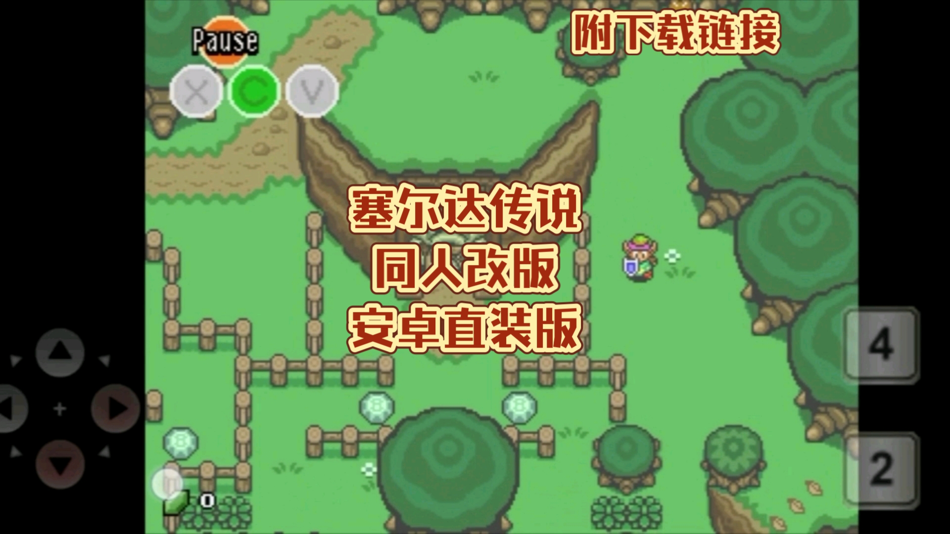 塞尔达pc安卓版塞尔达荒野之息pc修改器