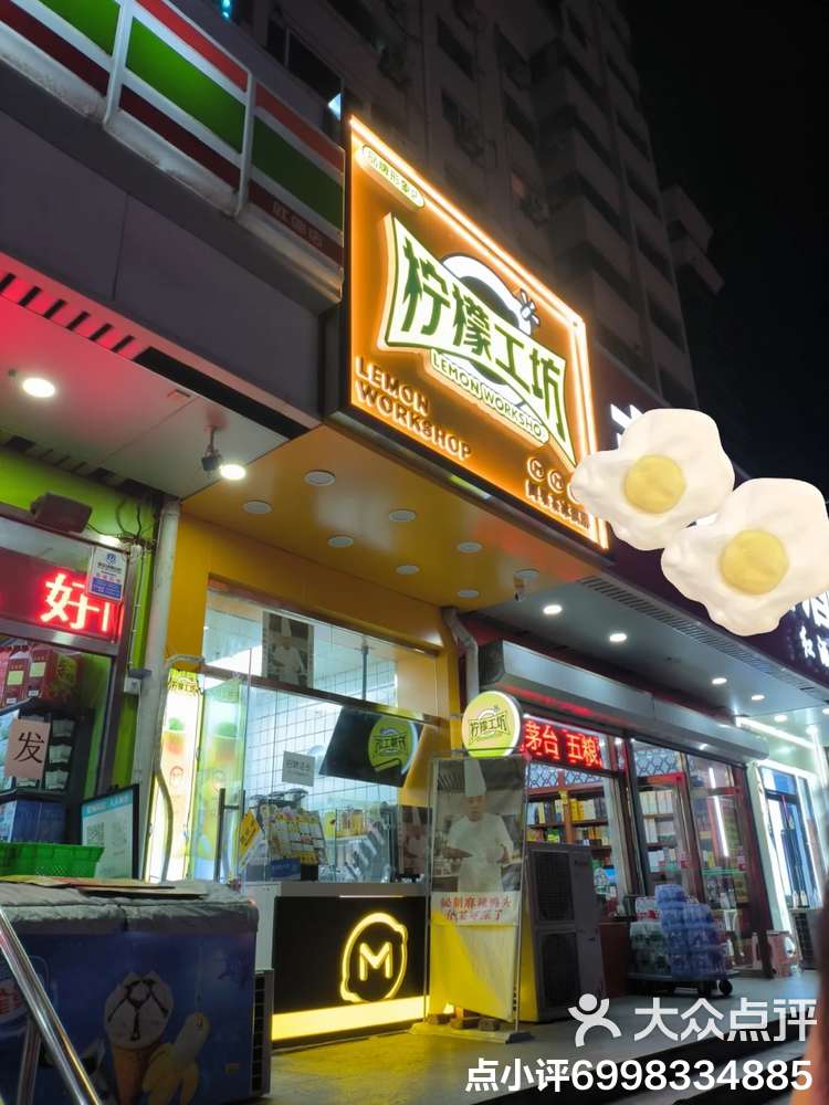 柠檬工坊手机点餐版柠檬工坊加盟费及加盟条件-第2张图片-太平洋在线下载