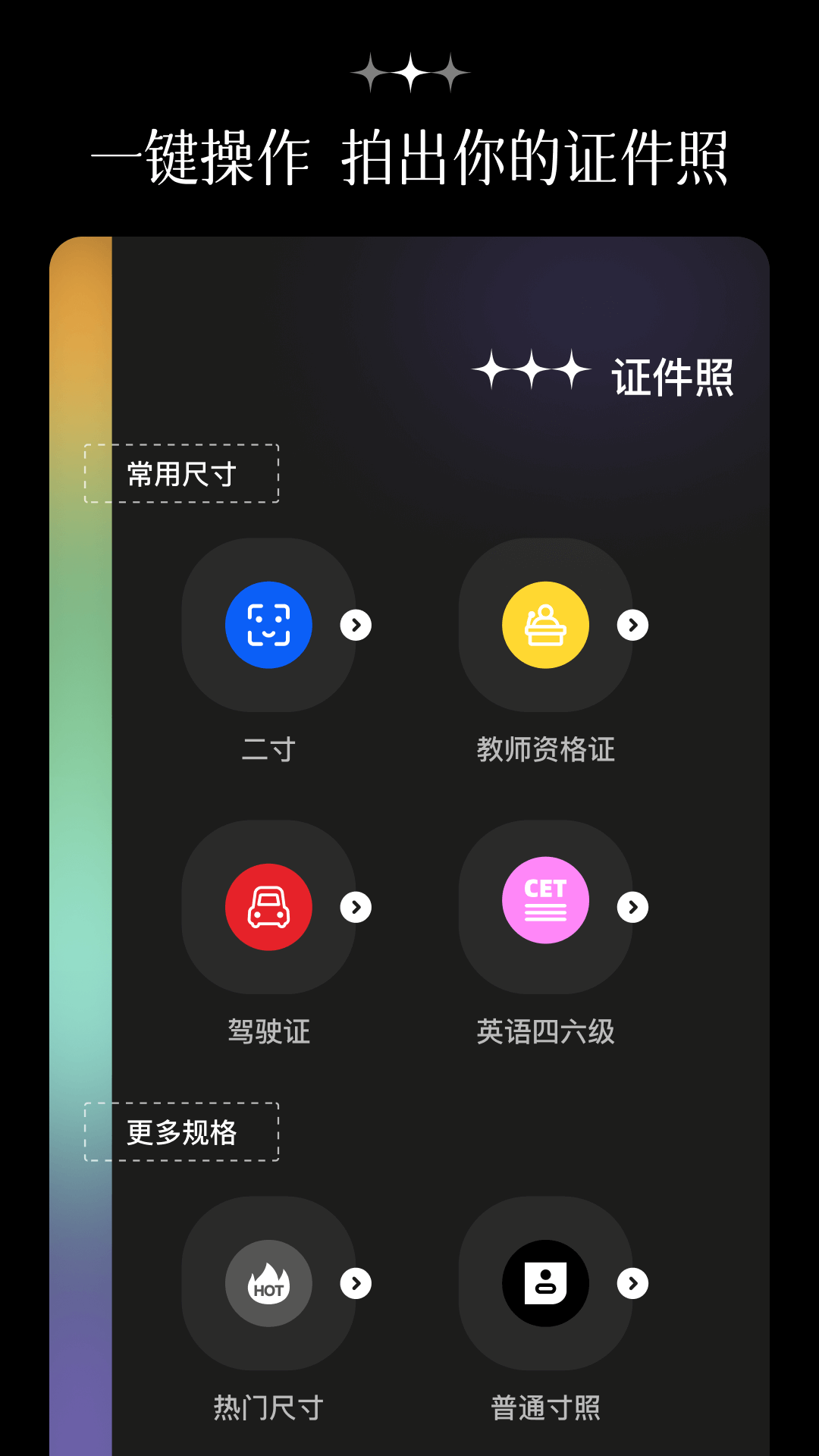 包含给图片加特效软件手机版的词条