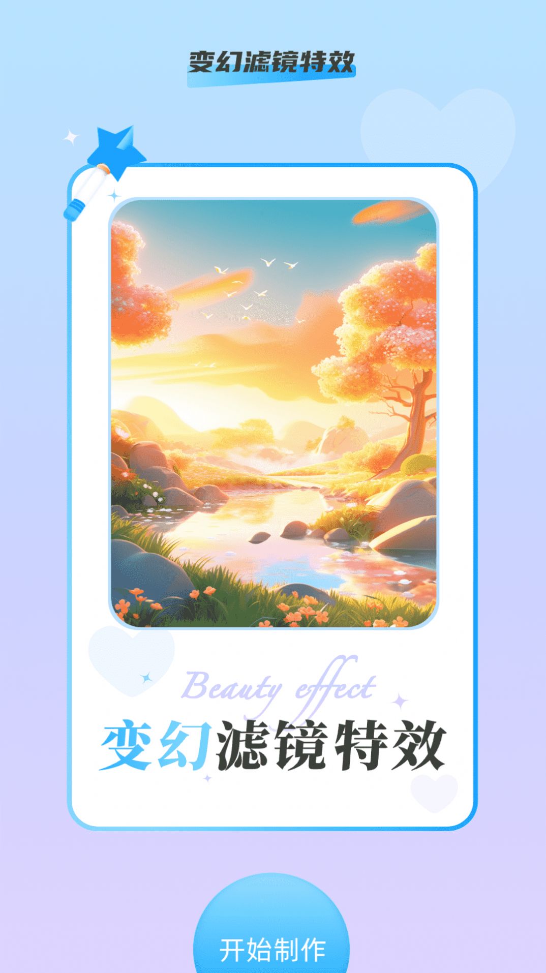 包含给图片加特效软件手机版的词条-第2张图片-太平洋在线下载
