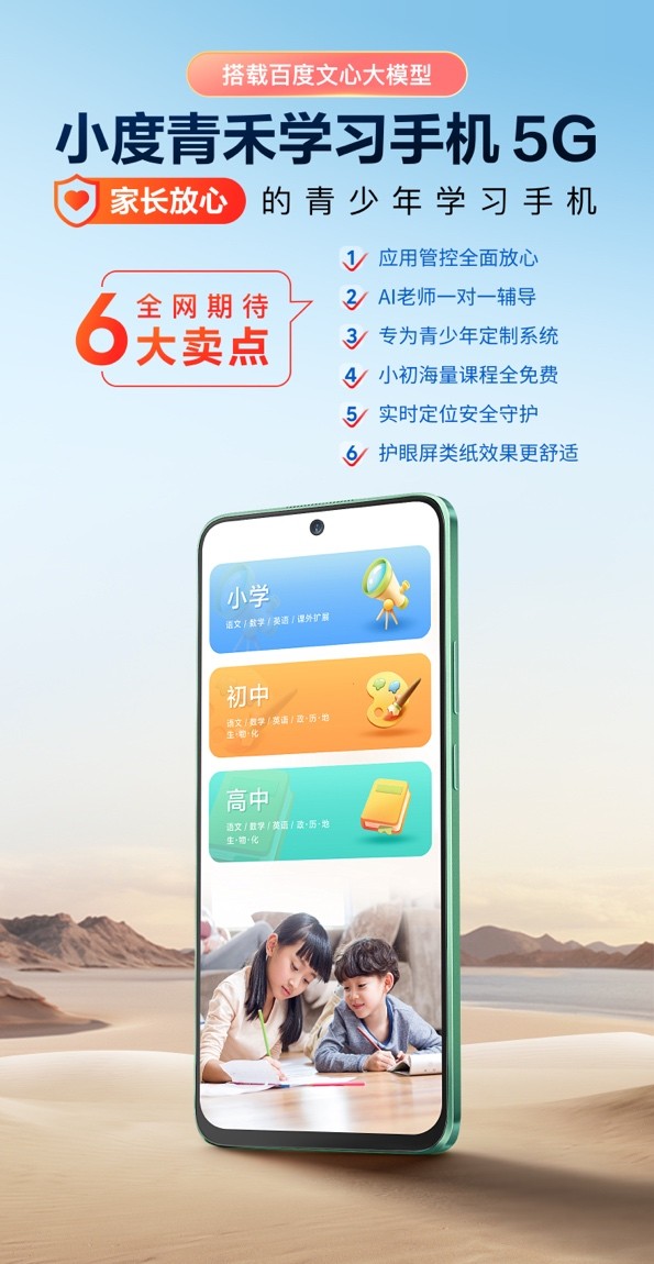 小度益智乐园下载手机版儿童乐园100平方投资多少钱