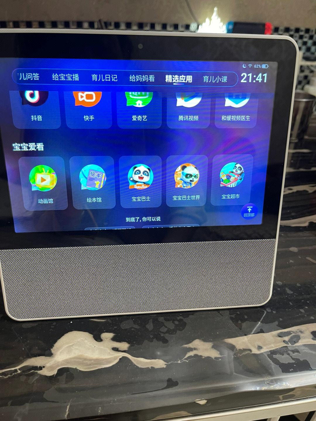 小度益智乐园下载手机版儿童乐园100平方投资多少钱-第2张图片-太平洋在线下载