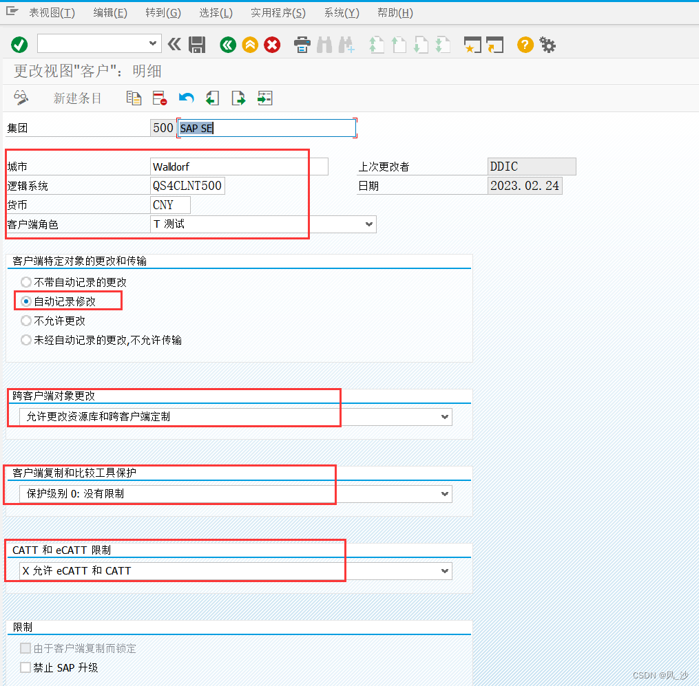 sap客户端卸载清理sapfiori是干嘛用的