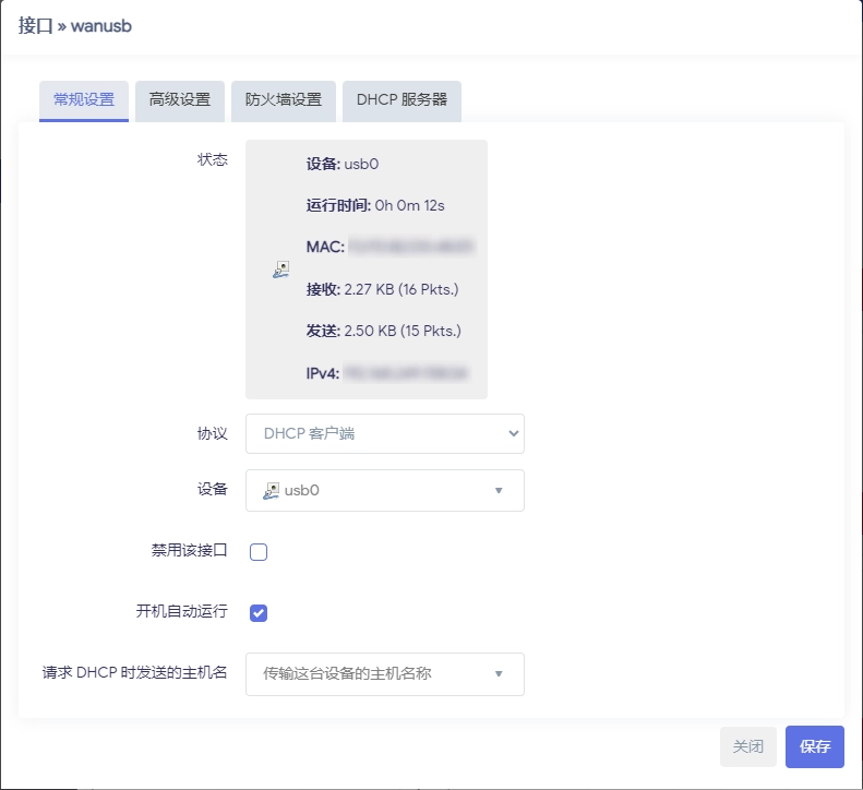 openwrt多无线客户端openwrt设置客户端限速-第2张图片-太平洋在线下载