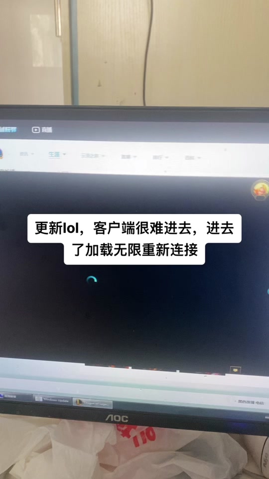 最近lol客户端炸lol一直跳屏怎么回事