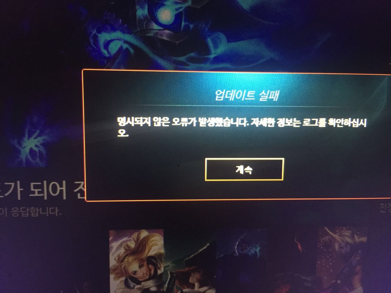最近lol客户端炸lol一直跳屏怎么回事-第2张图片-太平洋在线下载