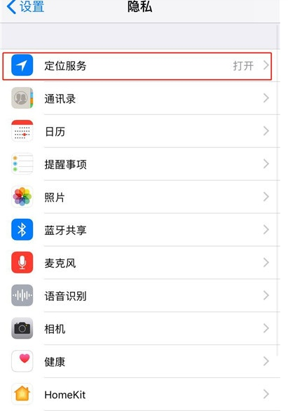 链接定位app苹果版苹果手机助手app下载安装