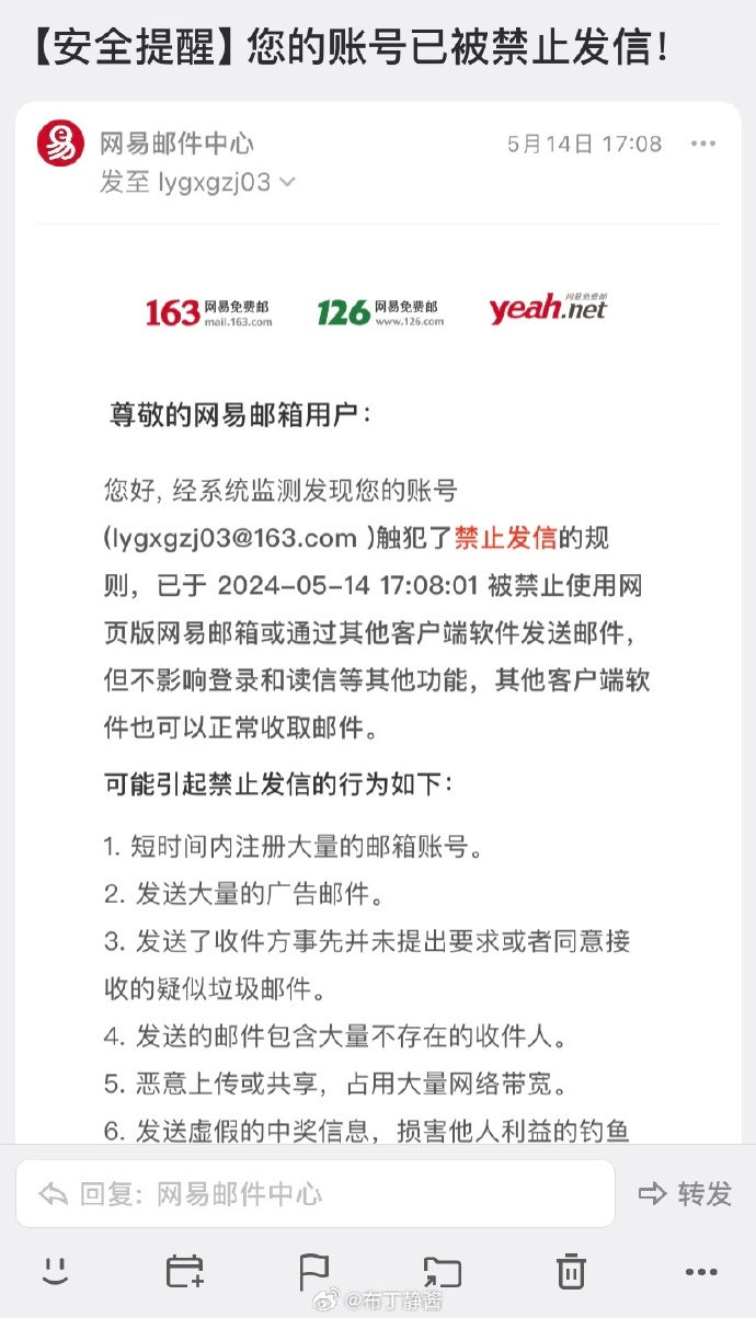 网易邮箱客户端授权手机网易邮箱授权码在哪里找