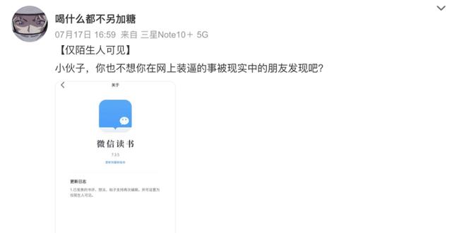 微信客户端看书在微信客户端打开-第2张图片-太平洋在线下载