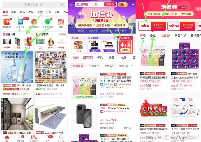 粉app安卓版花粉俱乐部app