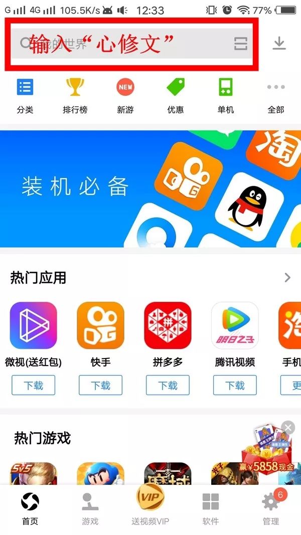 应用宝5.0客户端应用宝客户端在哪里打开