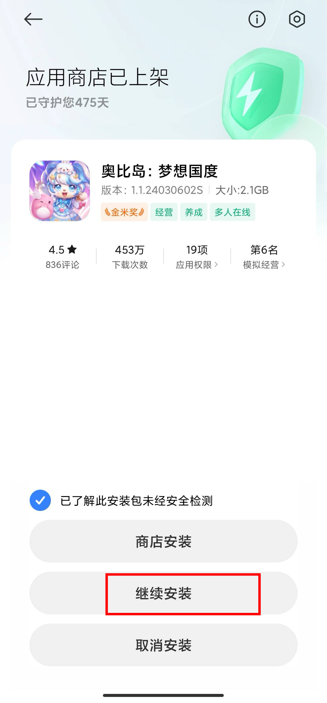 应用宝5.0客户端应用宝客户端在哪里打开-第2张图片-太平洋在线下载