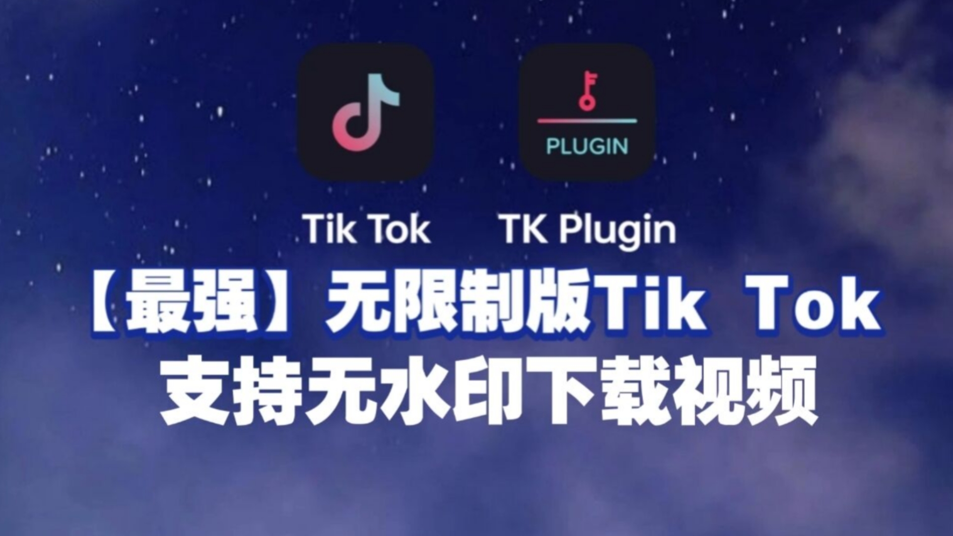 日本颤音tiktok安卓版tiktok永久免费版安卓版