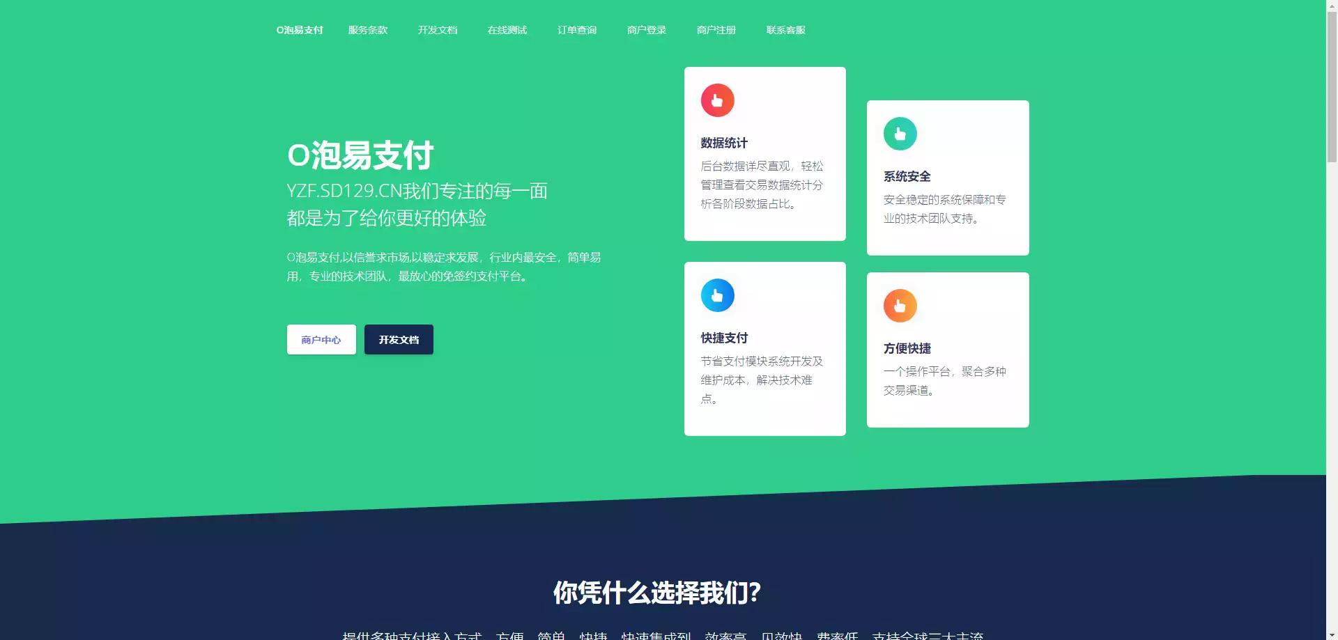 微信客户端操作微信客户端登陆页面