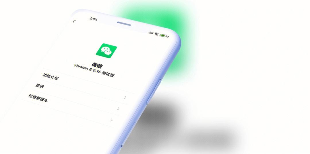 安卓微信用哪个版微信公认最好的版本