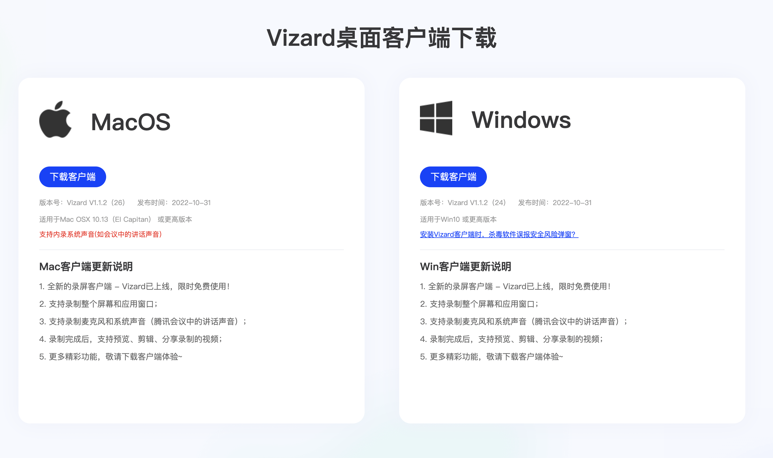 下载最新客户端软件软件商店正版下载安装