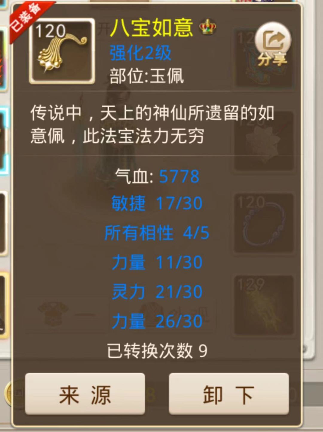 客户端九游问道正版问道手游官网下载-第2张图片-太平洋在线下载