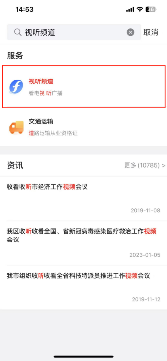 e福州app苹果版e福州全民核酸检测登记查询平台-第2张图片-太平洋在线下载