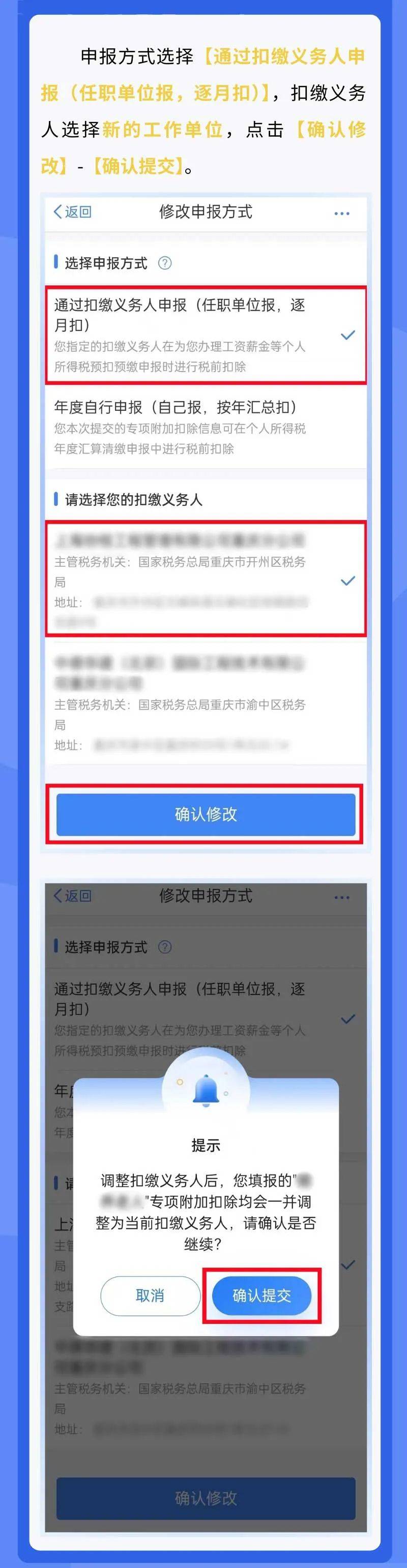 个税个人客户端个税申报客户端在哪里