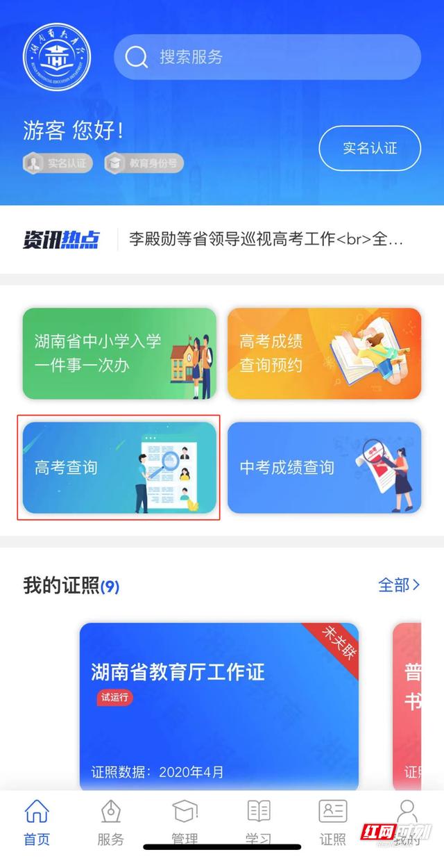 分数客户端家长版好分数家长版下载安装