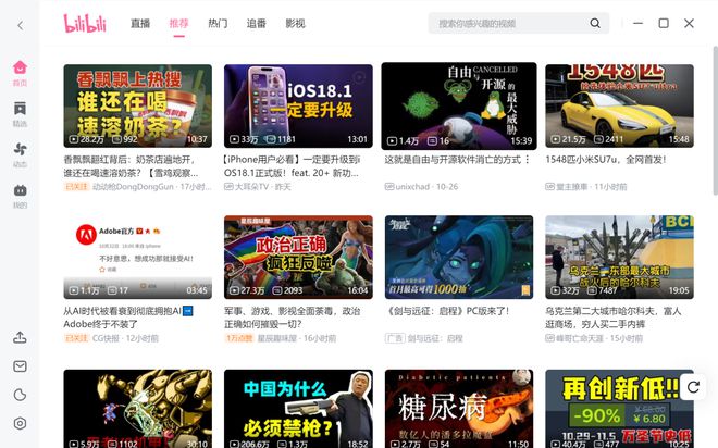 b站客户端页面bilibili官网网页入口-第2张图片-太平洋在线下载