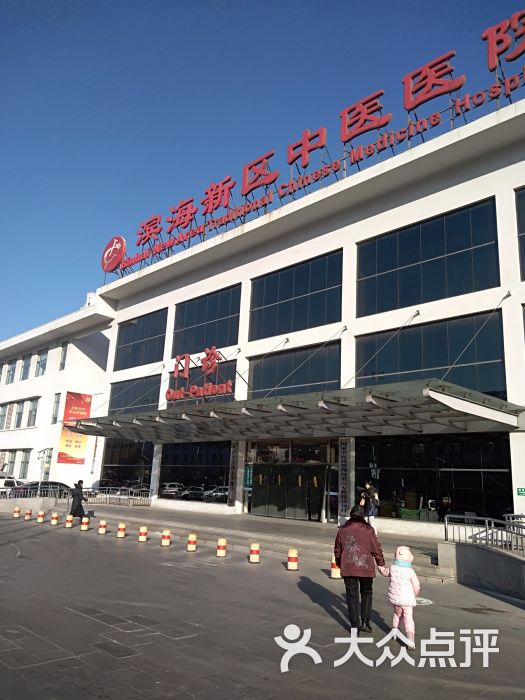 天津医院手机客户端天津市天津医院官网首页