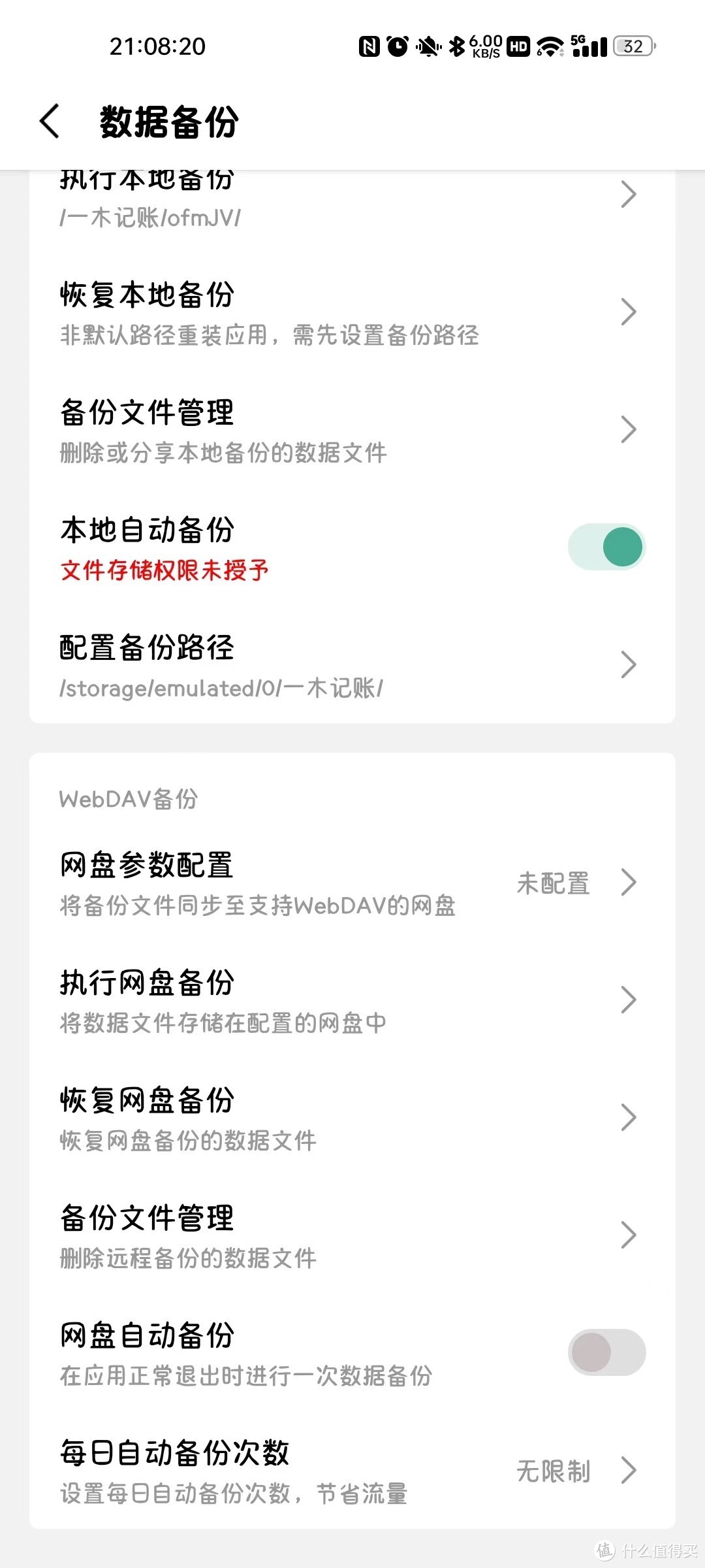 app客户端数据存储面向儿童用户的端侧搜索类app