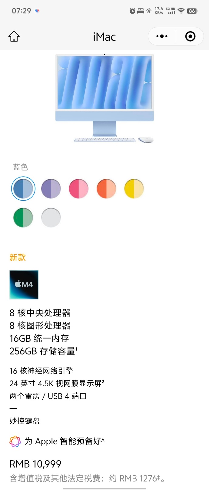 苹果版截图下载免费下载苹果应用商店-第2张图片-太平洋在线下载