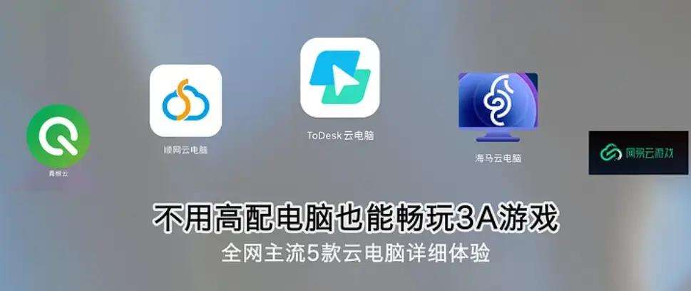 电脑版云电脑苹果华为云电脑支持苹果版吗