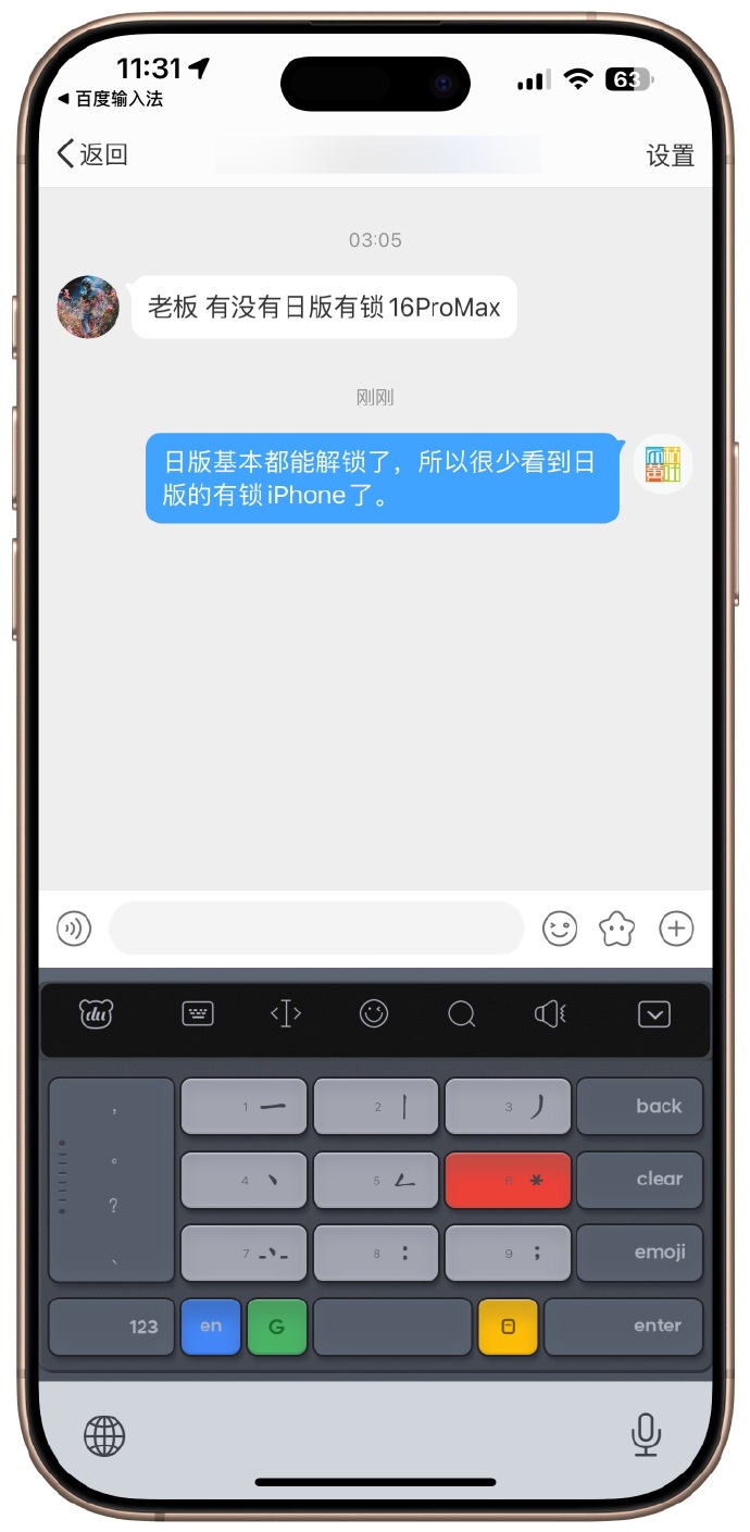 苹果有锁版介绍美版有锁的iphone值得购买吗