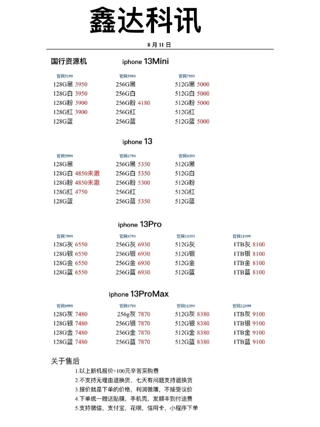 苹果有锁版介绍美版有锁的iphone值得购买吗-第2张图片-太平洋在线下载