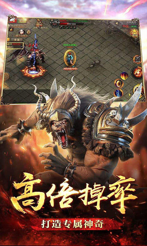 蓝月战神版安卓蓝月至尊版巨龙战歌电脑版下载