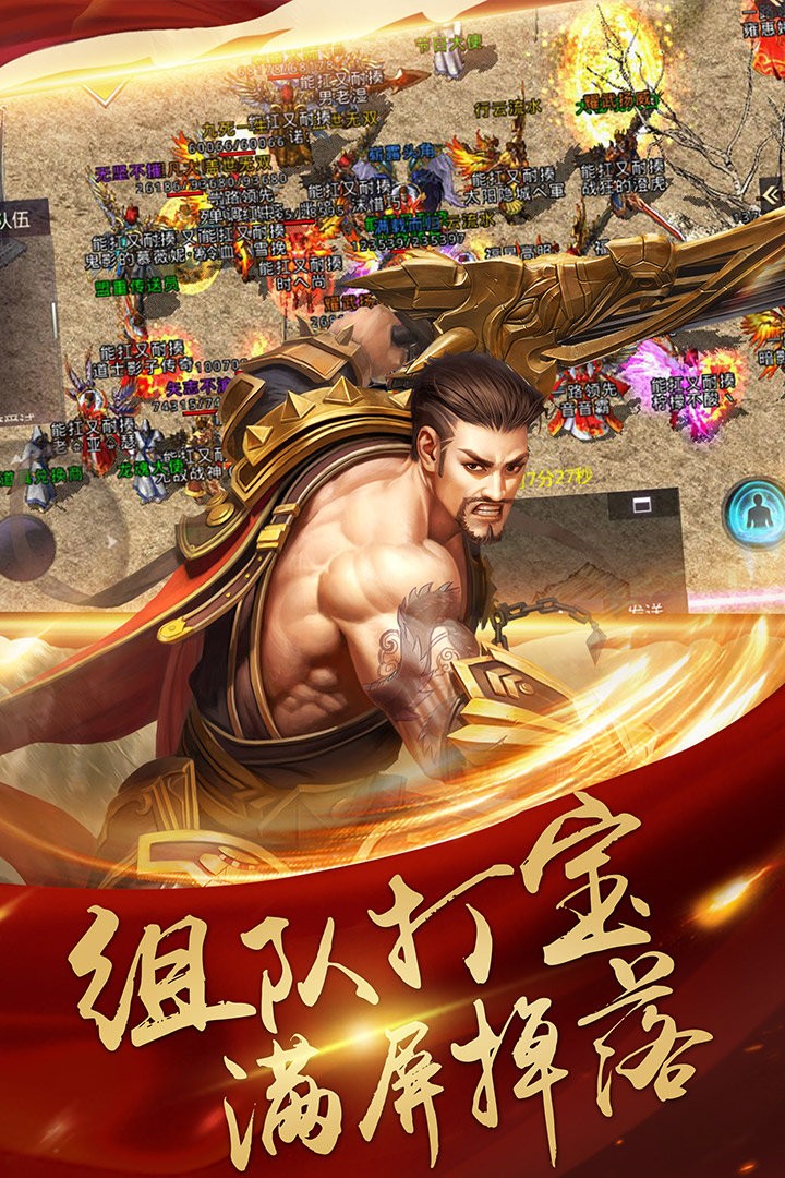 蓝月战神版安卓蓝月至尊版巨龙战歌电脑版下载-第2张图片-太平洋在线下载