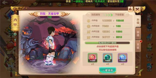 热血江湖青雀客户端热血江湖热血神器基础版下载