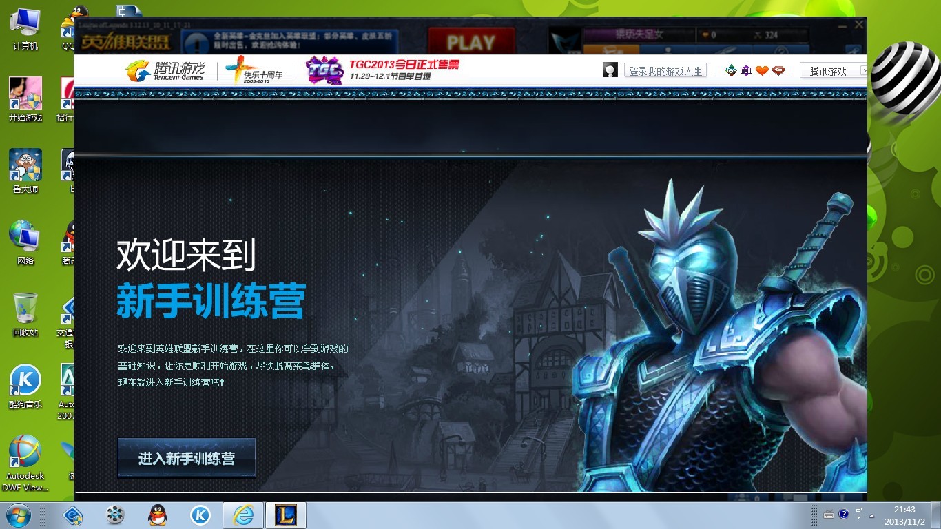 lolo直播电脑客户端跟lolo直播一样的平台