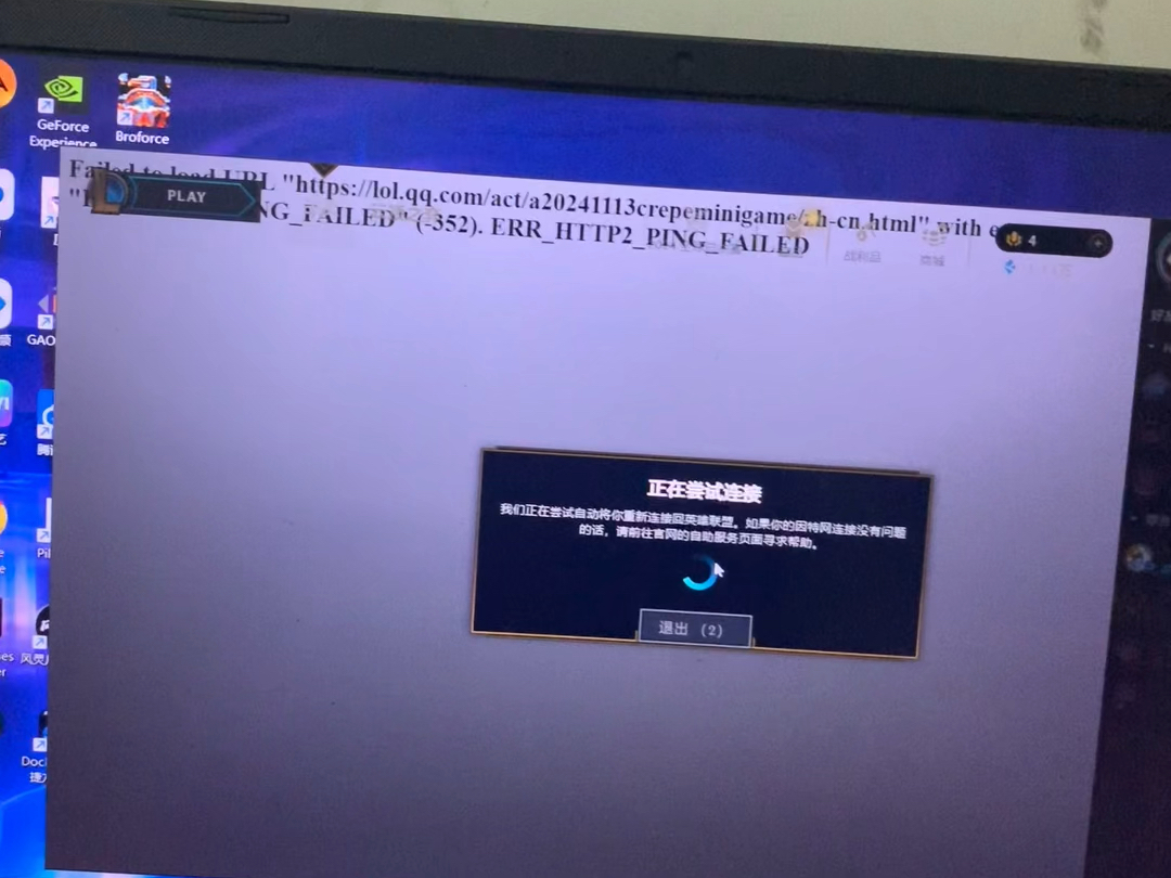 lolo直播电脑客户端跟lolo直播一样的平台-第2张图片-太平洋在线下载