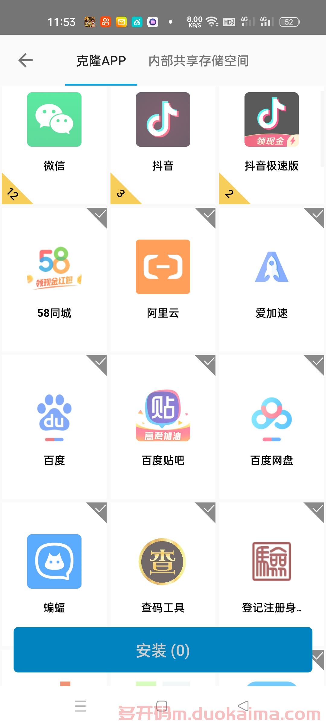 安卓手机版微信号安卓手机添加微信怎么显示手机号-第2张图片-太平洋在线下载