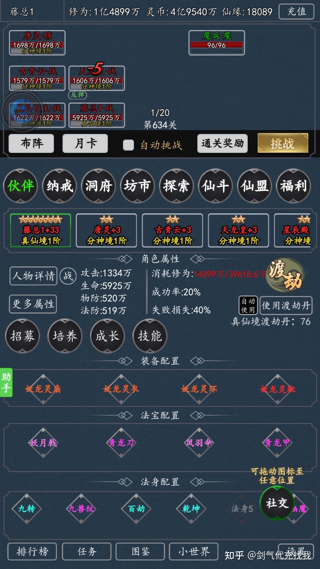 剑气除魔苹果安卓版单机江湖剑气除魔官网