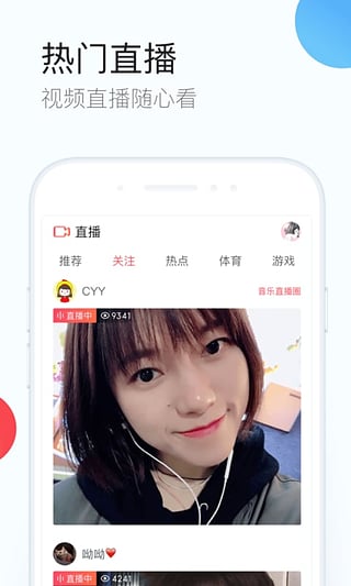 搜索神器安卓版搜索app免费下载-第2张图片-太平洋在线下载
