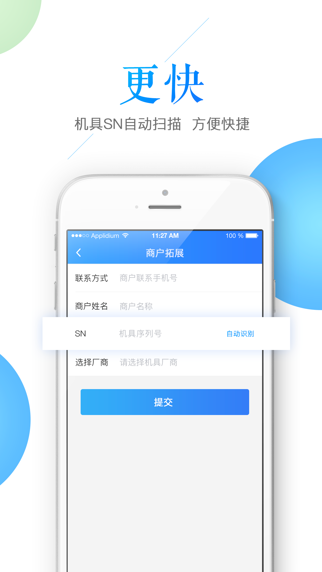 随行付安卓版下载随行付官网免费下载