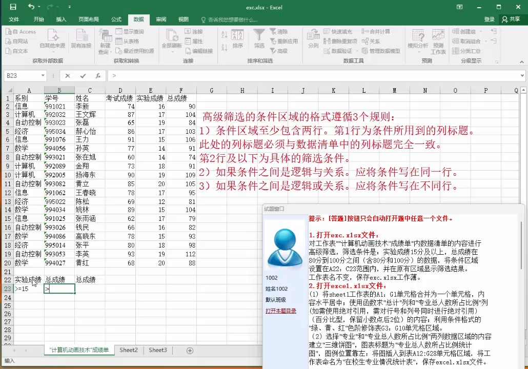 考试客户端怎么用考试客户端电脑版下载官网-第2张图片-太平洋在线下载