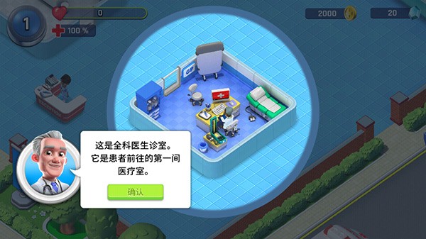 雾医院安卓版迷雾医院无敌版