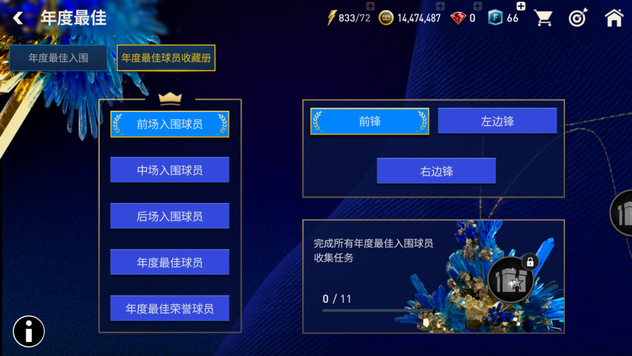 fifa足球世界苹果版FIFAmobile国际服下载